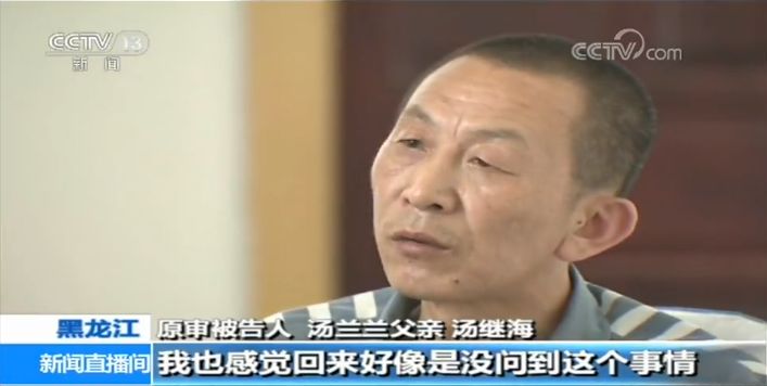 央视汤兰兰案,汤兰兰案件疑点央视全集