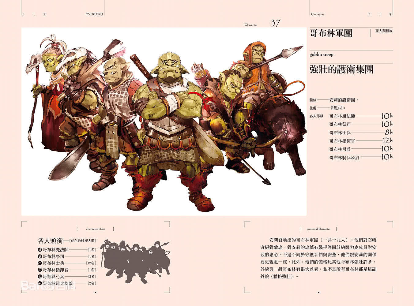 骨傲天第三季结尾,骨傲天第三季解说