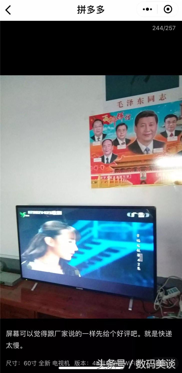 谁买走了拼多多的山寨电器？买家秀中找到答案