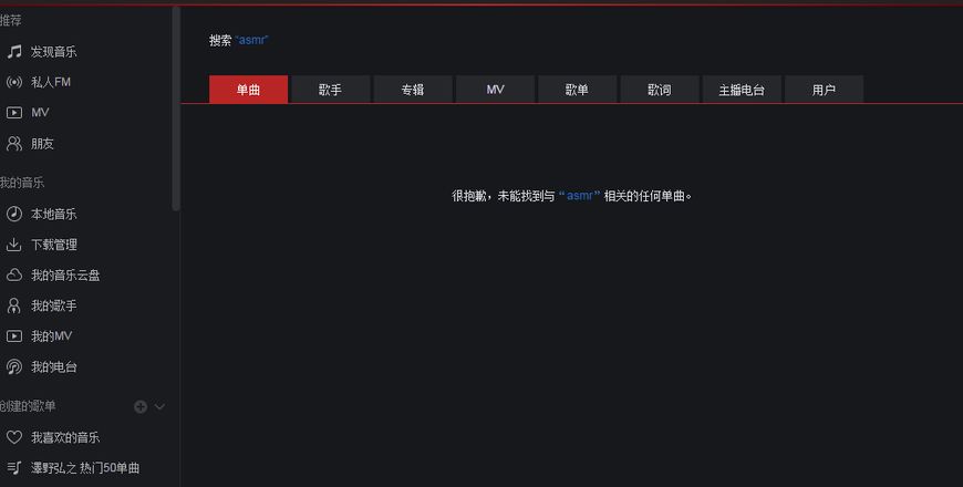 被警告的asmr,被封杀的asmr