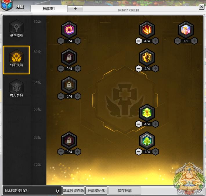 冒险岛2牧师装备选择,冒险岛牧师1-120级最快升级地点