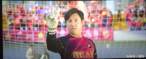 郜林调侃《西虹市首富》：恒大的名字、上港的队服、卓尔的标！