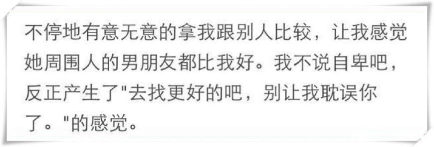 女朋友的哪些缺点让你无法忍受？网友：就是偶尔有点漏气
