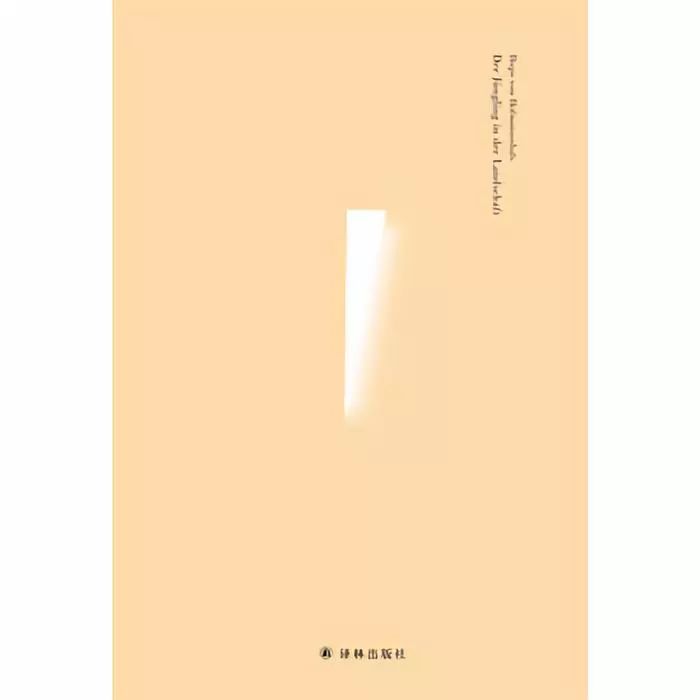 当我们朝那海水的淡蓝凝望，理解了死亡｜霍夫曼斯塔尔诗选