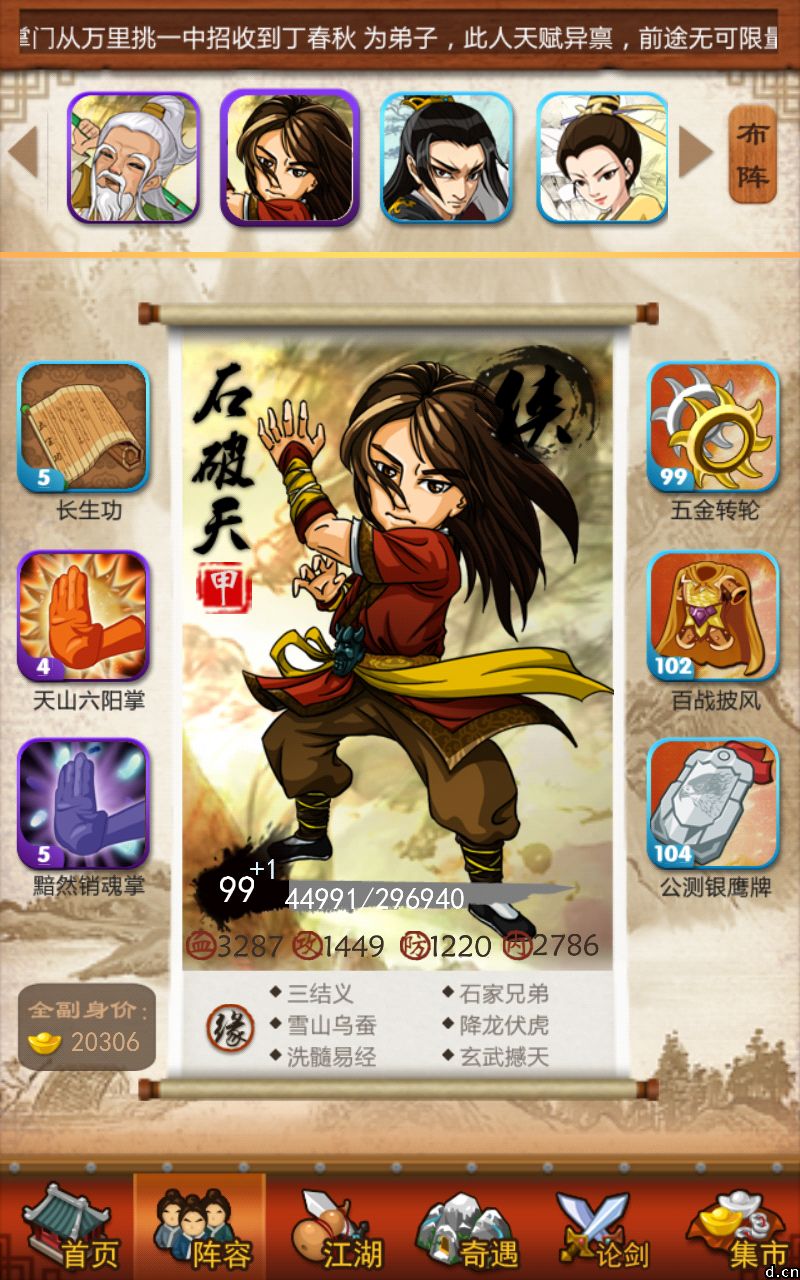 流星蝴蝶剑单机武侠天花板,流星蝴蝶剑怎么没有鼠标了