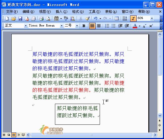 word表格入门基础教程全套,word表格如何计算求和