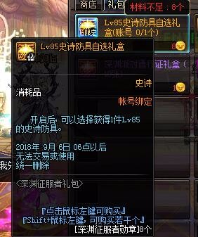 dnf深渊征服者称号自选礼盒,dnf征服者十五周年装备领取推荐