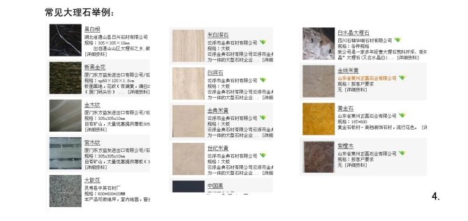 列举十种不同的铺装材料,史上最全铺装材料你值得拥有