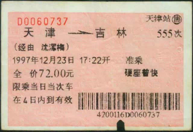 天津1990年代照片,天津旧照1980杨柳青