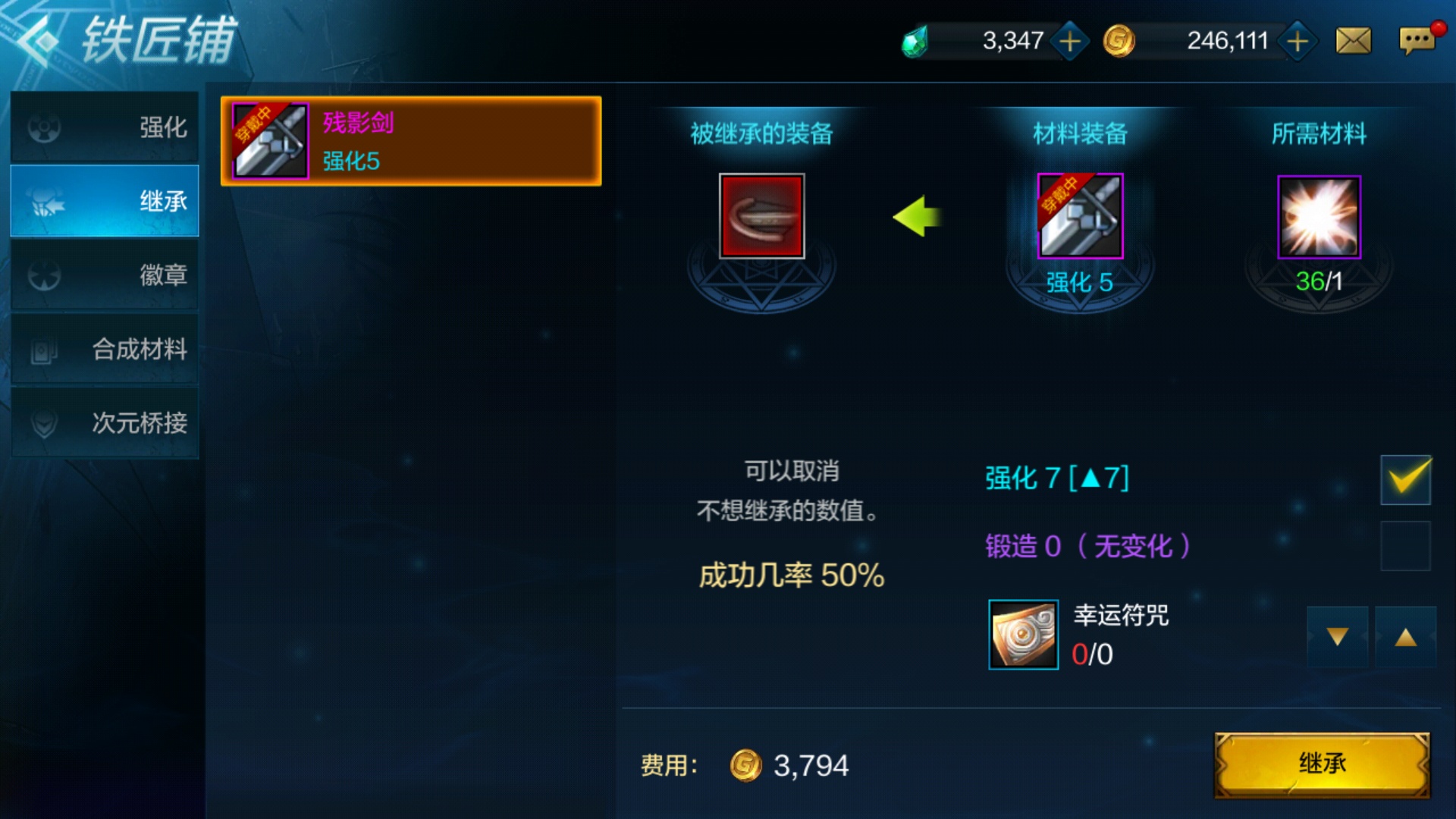 dnf手游怎么继承装备不掉强化等级,dnf手游前期强化装备攻略