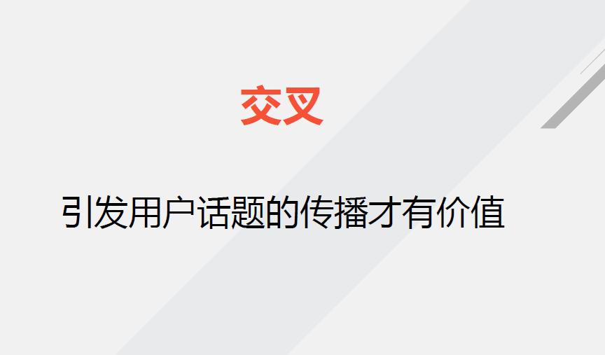 拼命追求的日活，1个公式搞定
