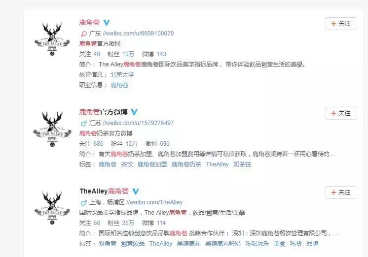 鹿角巷正版和山寨的对比,网红奶茶鹿角巷真假