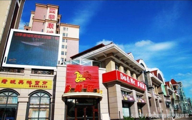 海南澄迈四季康城房产价格,海南四季康城房子好吗