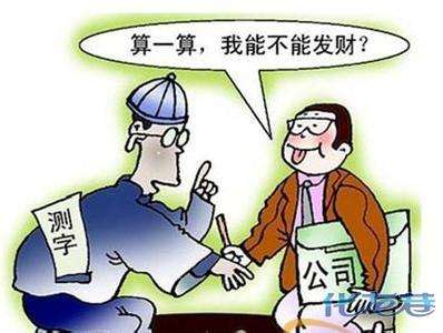 算命必背十大常识大全图解,算命先生的套路和方法