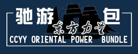 steam国产游戏合集,steam国产游戏大盘点