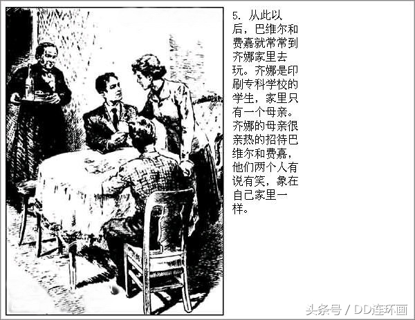 dd电影连环画,连环画外国故事