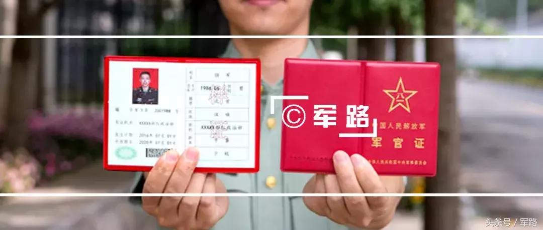 军人转业身份证还有效吗,最新军人身份证件种类