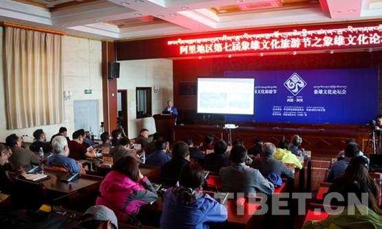 专家学者齐聚阿里探寻“象雄”秘密