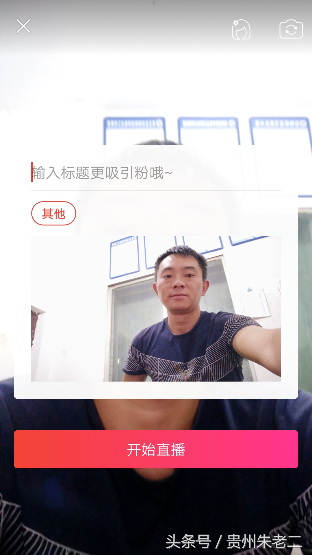 分享经验的干货直播,西瓜视频怎么快速开通直播