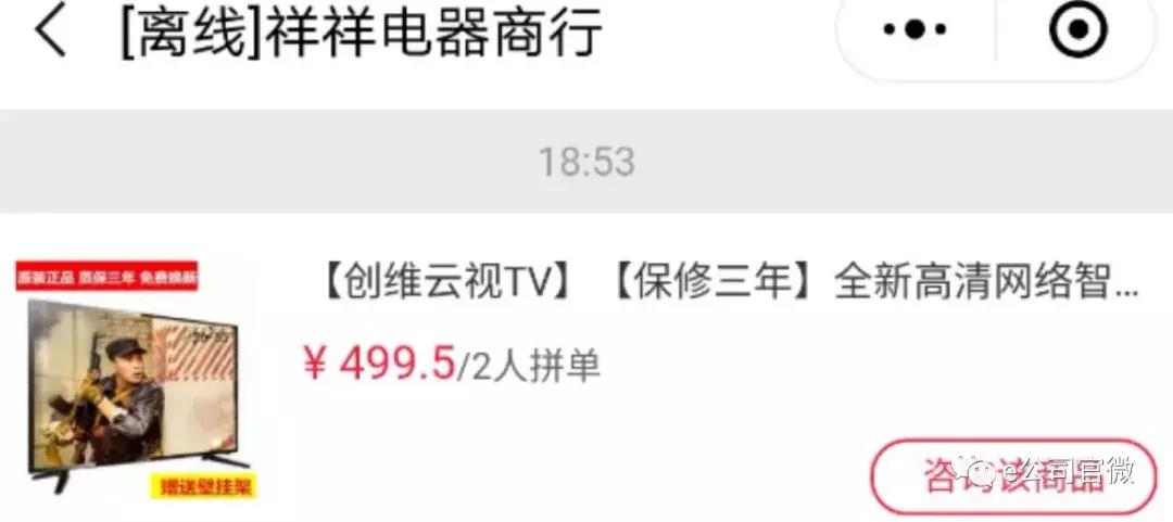 拼多多创维严正声明,拼多多被媒体点名商品质量问题