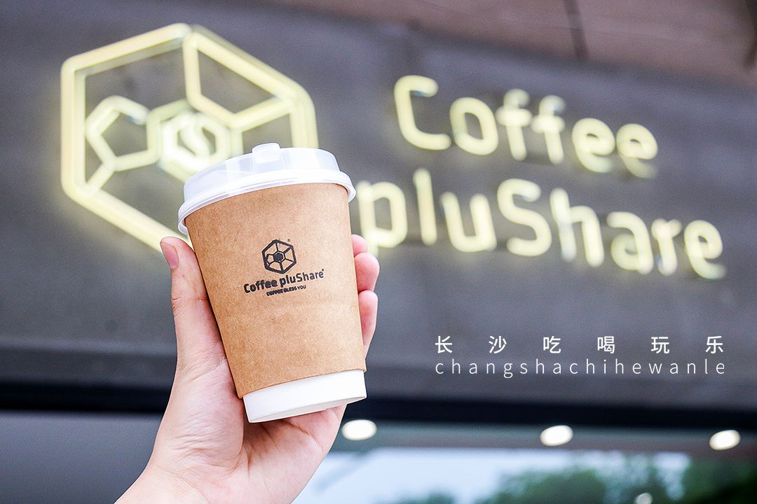 长沙就可以看风景的咖啡馆,长沙拍照咖啡馆解放西