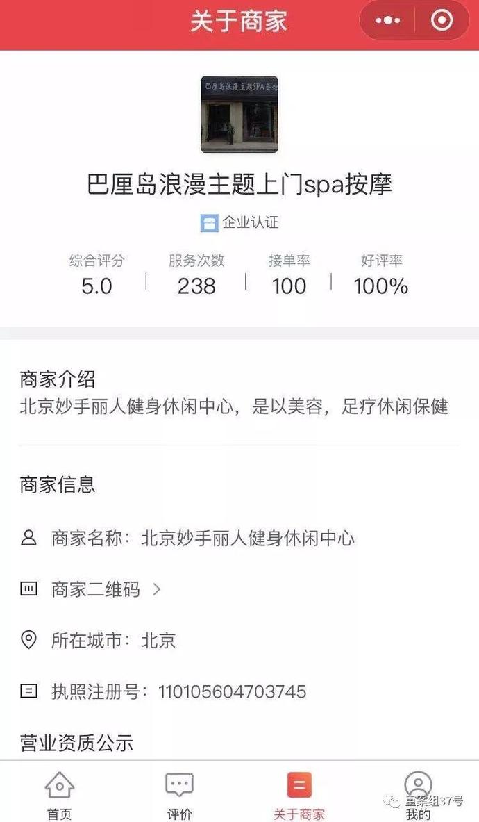 58同城、微信小程序暗藏*情交色易**：推荐“莞式服务”