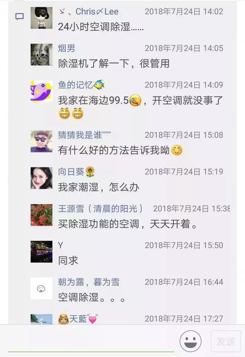 全长毛了！今年青岛这么潮竟是因为……除湿办法全在这，亲测有效