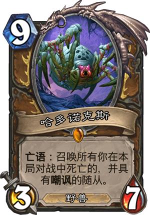 炉石传说死亡之翼标准卡组,炉石传说最恶心人的标准卡组推荐