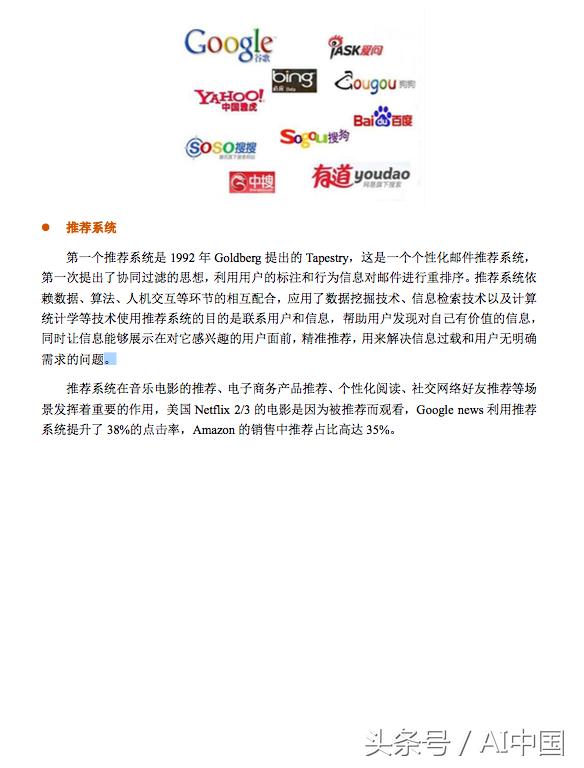 自然语言处理技术及行业应用案例,自然语言处理科普