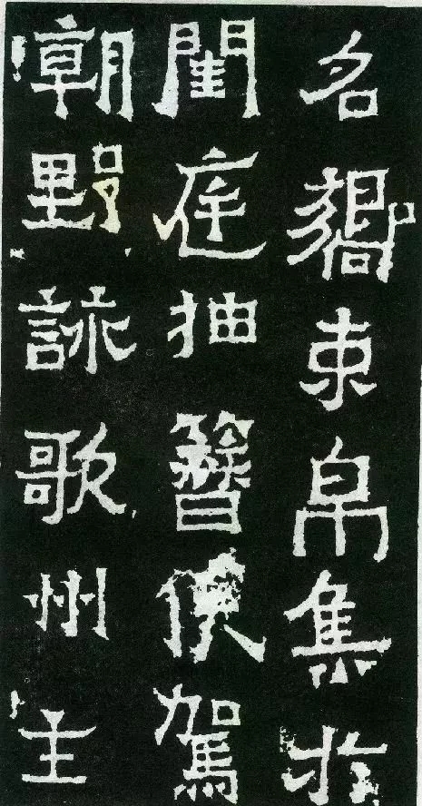 爨宝子碑单字高清图,爨宝子碑高清原石太真实了