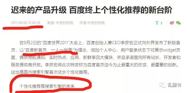 百度的精神文化,百度没有账号管理