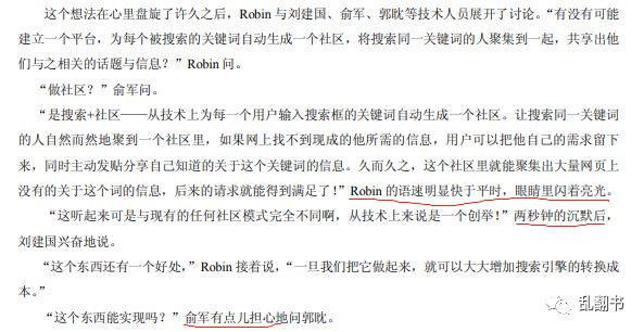 百度政治文化,百度文化在哪