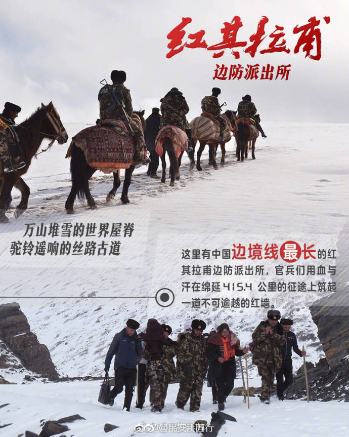 公安边防武警,公安边防部队