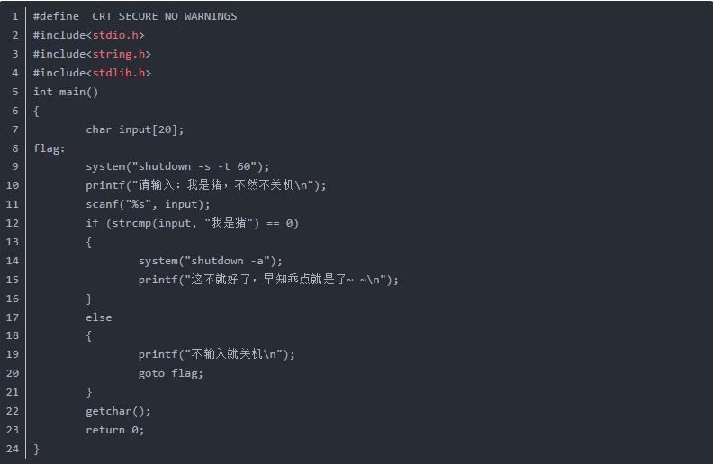 整人小程序代码c语言,一个小程序怎么写c语言