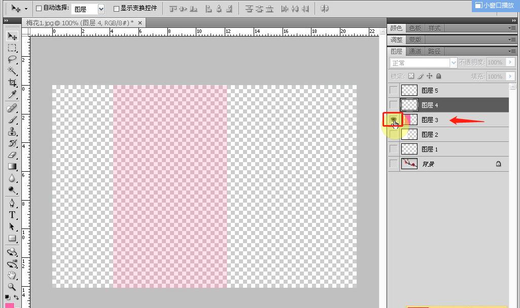 ps小白入门免费视频教程零基础,ps小白必看教程