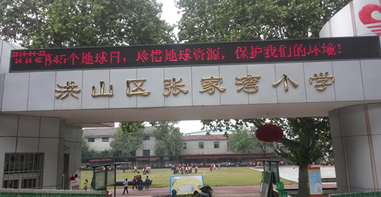 武汉白沙洲张家湾一分校建设进展,武汉张家湾小学分校什么时候招生