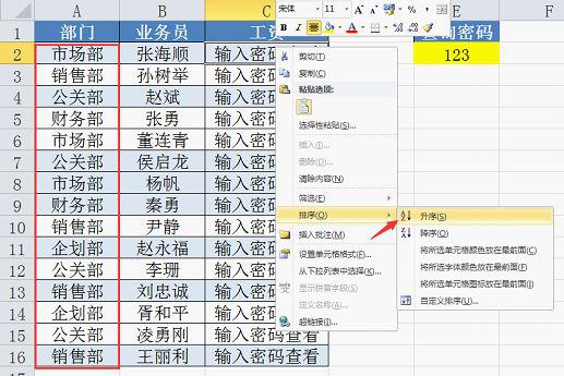 excel每个工资表列统一缩放,excel工资表加密技巧