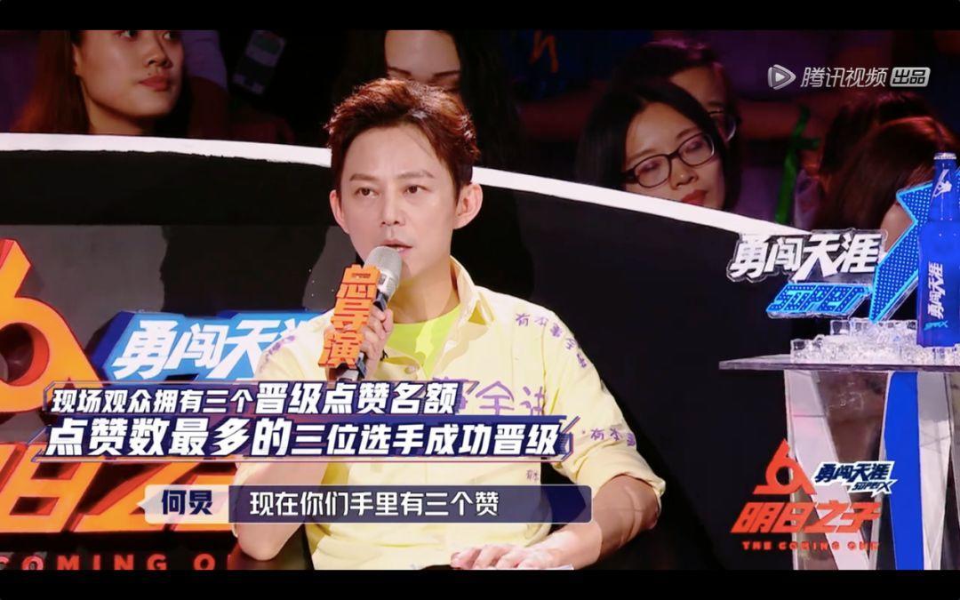 明日之子第二季最终排名,明日之子第二季第十期排行榜