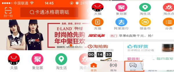 淘宝运营手淘搜索教程,淘宝手淘首页开通