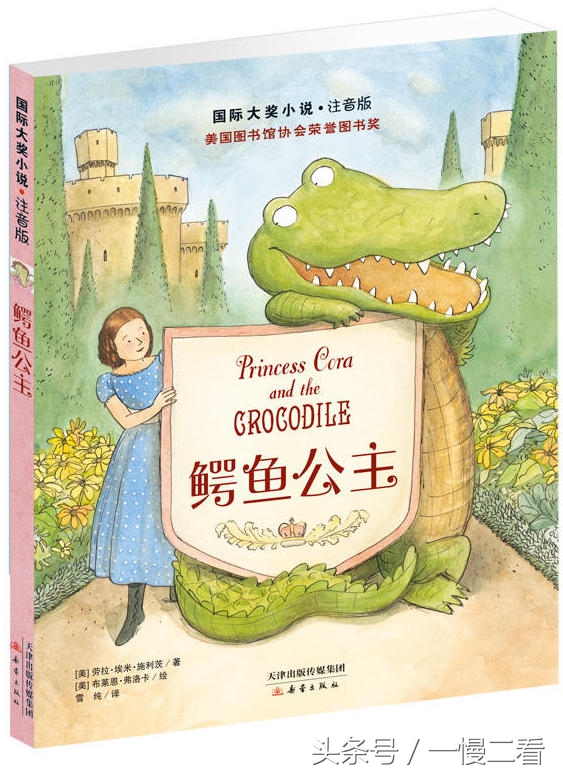 适合5-6岁孩子自主阅读的桥梁书,英语启蒙桥梁书单