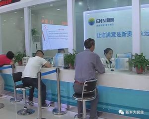 新乡市天然气最新政策,新乡燃气价格调整最新通知
