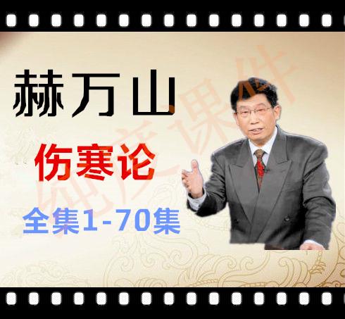 伤寒论治疗湿热下注经方解析,伤寒论六经辨证医案第26篇