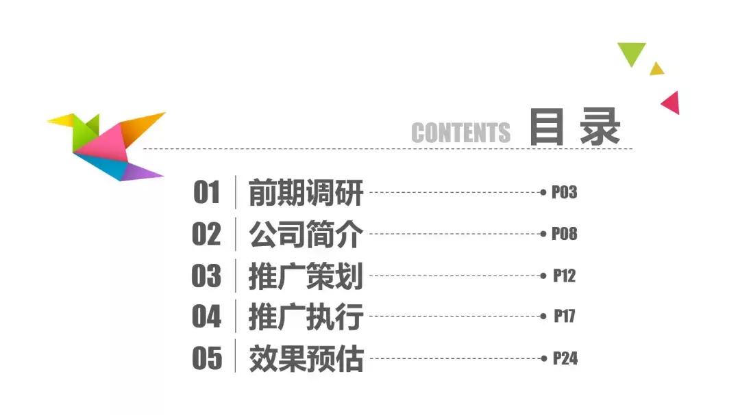 sem推广方案seo,sem推广营销教程