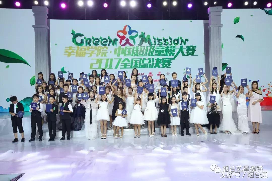 中国童模大赛地区总冠军2018年,sausando秀身堂怎么样