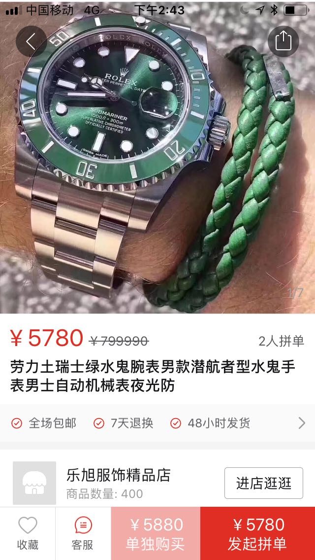 几百块就能买的劳力士,要不要花10万买块劳力士