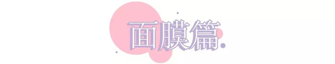 温和型美白淡斑面膜,推荐一款好用的美白淡斑的产品