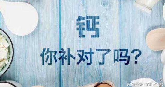 补钙你真的给宝宝补对了吗,补钙补得多了好吗