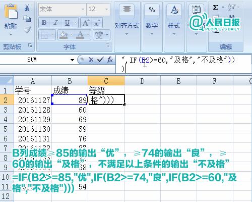 加减乘除函数公式怎么在excel中做,excel函数公式如何锁定固定单元格