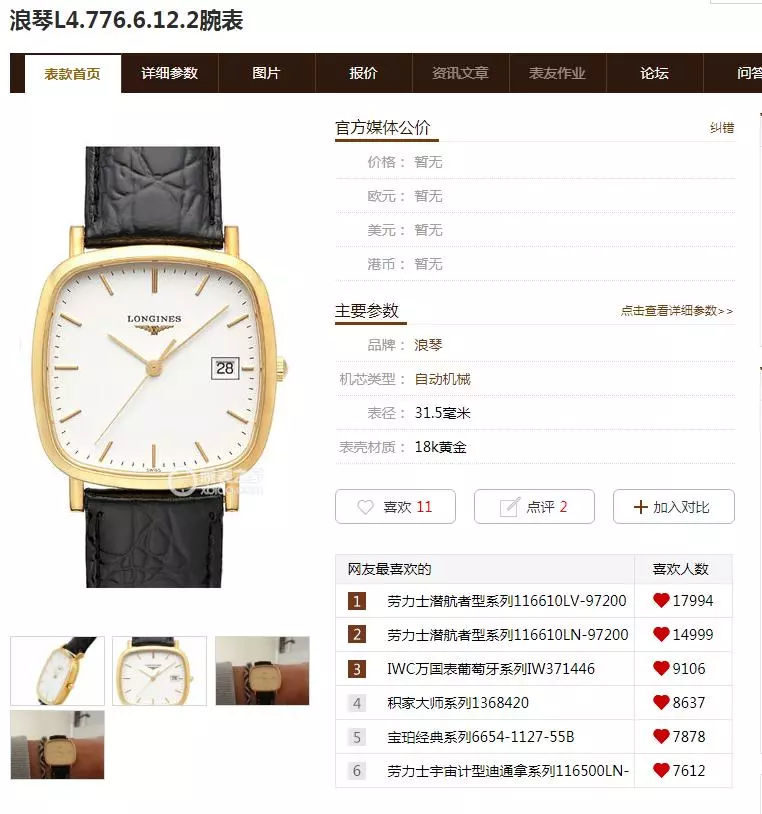 西虹市首富票房完整版,西虹市首富最终票房多少