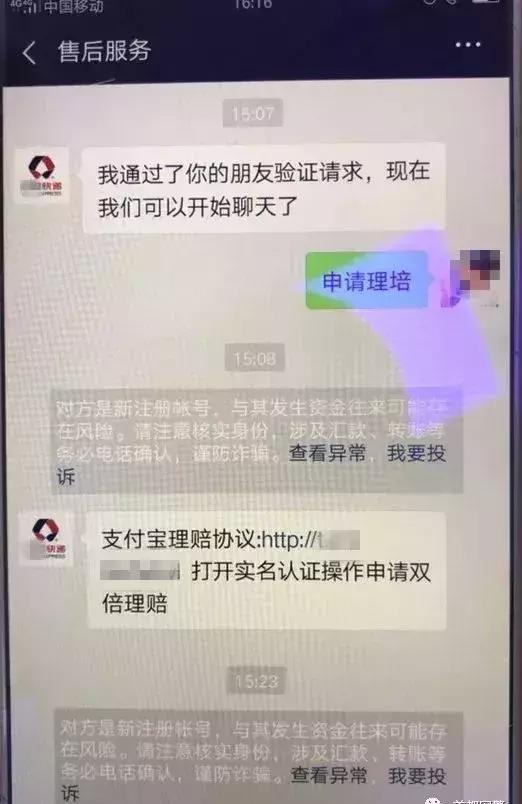 「网警提示」女孩接“快递”电话后，支付宝里的7万元竟突然消失了！还好她这样做，钱又回来了！